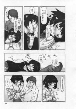 Page 16 of Osora no Maigo - The missing child of the sky