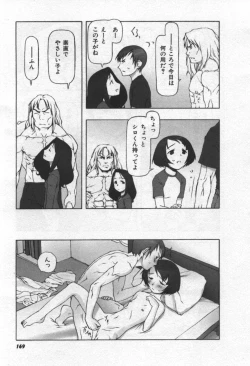 Page 170 of Osora no Maigo - The missing child of the sky