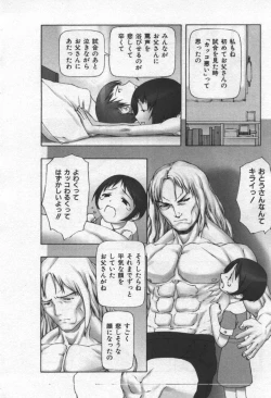 Page 177 of Osora no Maigo - The missing child of the sky