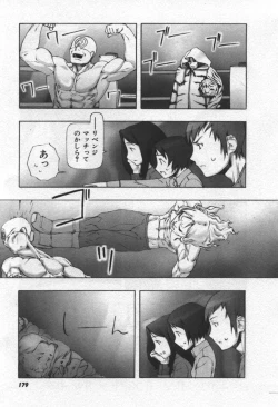 Page 180 of Osora no Maigo - The missing child of the sky