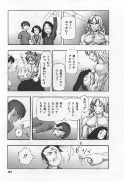 Page 182 of Osora no Maigo - The missing child of the sky