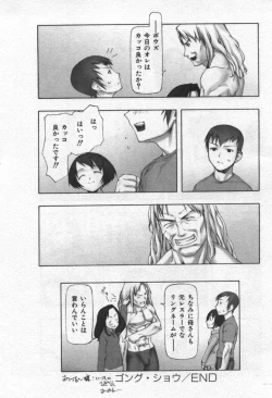 Page 183 of Osora no Maigo - The missing child of the sky