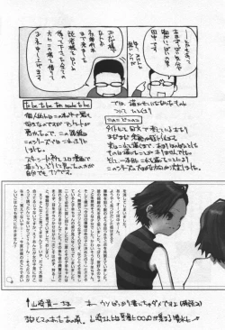 Page 186 of Osora no Maigo - The missing child of the sky