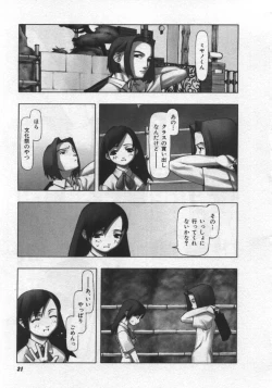 Page 22 of Osora no Maigo - The missing child of the sky