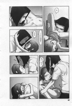 Page 33 of Osora no Maigo - The missing child of the sky