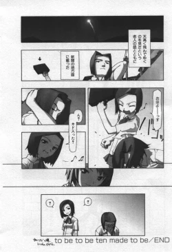 Page 37 of Osora no Maigo - The missing child of the sky