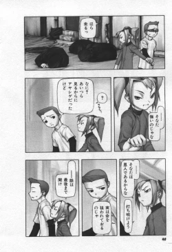 Page 41 of Osora no Maigo - The missing child of the sky