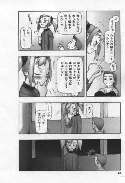 Page 45 of Osora no Maigo - The missing child of the sky