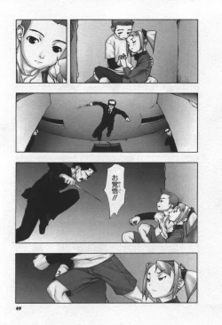 Page 50 of Osora no Maigo - The missing child of the sky