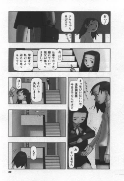 Page 54 of Osora no Maigo - The missing child of the sky