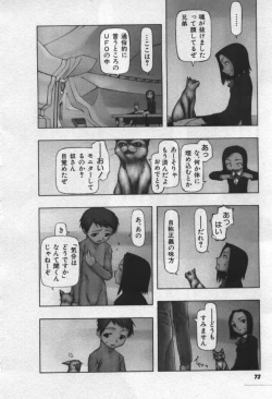 Page 73 of Osora no Maigo - The missing child of the sky