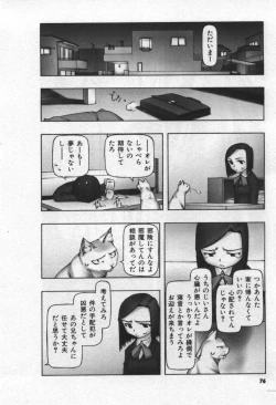 Page 77 of Osora no Maigo - The missing child of the sky