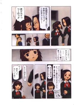 Page 7 of Osora no Maigo - The missing child of the sky