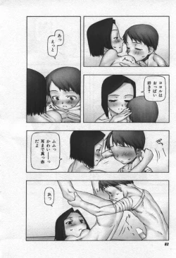 Page 83 of Osora no Maigo - The missing child of the sky