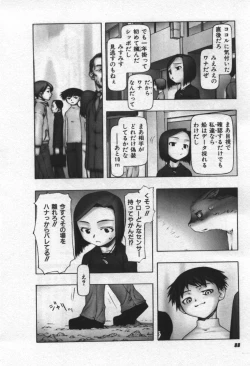 Page 89 of Osora no Maigo - The missing child of the sky