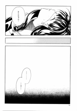 Page 15 of CARDCAPTOR SAKURACHANG! 2 Sakura-chan SecondStage