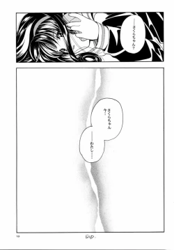 Page 18 of CARDCAPTOR SAKURACHANG! 2 Sakura-chan SecondStage