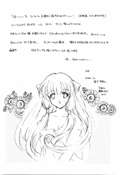 Page 19 of CARDCAPTOR SAKURACHANG! 2 Sakura-chan SecondStage