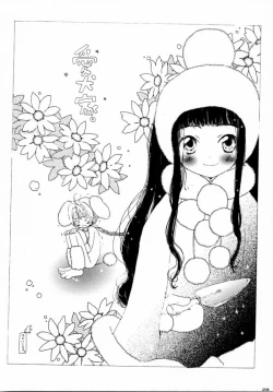 Page 27 of CARDCAPTOR SAKURACHANG! 2 Sakura-chan SecondStage