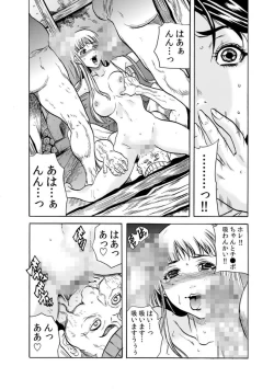 Page 19 of Oni I Ka Se ~ Hitozuma wa Haramu Made Mura Otoko ni Tanetsuke Sareru 1