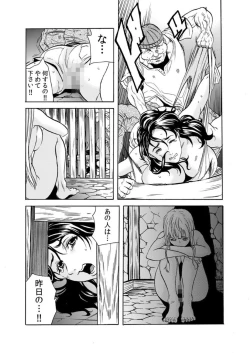 Page 41 of Oni I Ka Se ~ Hitozuma wa Haramu Made Mura Otoko ni Tanetsuke Sareru 1