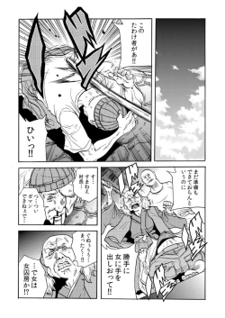 Page 50 of Oni I Ka Se ~ Hitozuma wa Haramu Made Mura Otoko ni Tanetsuke Sareru 1