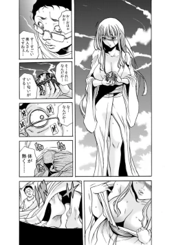 Page 54 of Oni I Ka Se ~ Hitozuma wa Haramu Made Mura Otoko ni Tanetsuke Sareru 1