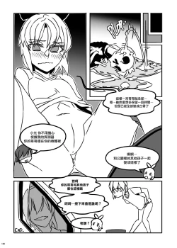 Page 14 of Little Game