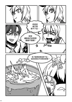 Page 8 of Little Game