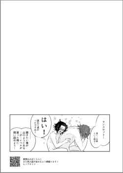 Page 10 of Yonkishi revu~eru 3
