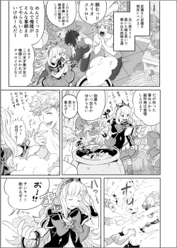 Page 2 of Yonkishi revu~eru 3