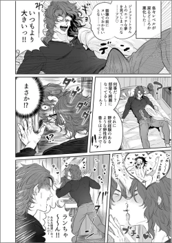 Page 3 of Yonkishi revu~eru 3