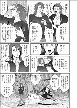 Page 4 of Yonkishi revu~eru 3