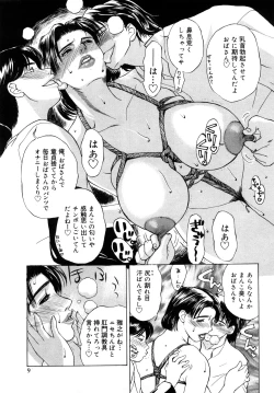 Page 10 of Innocent Children Shinsouban