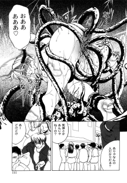 Page 112 of Innocent Children Shinsouban