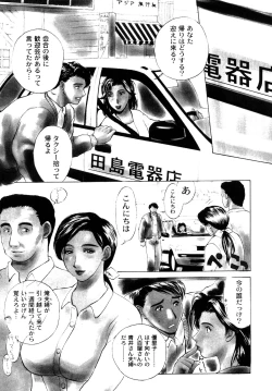 Page 142 of Innocent Children Shinsouban