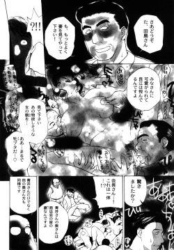 Page 147 of Innocent Children Shinsouban