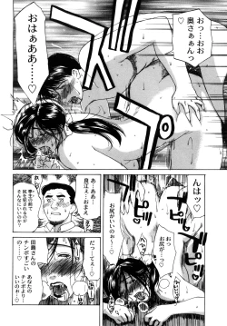 Page 153 of Innocent Children Shinsouban