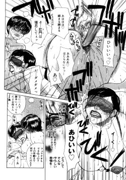 Page 47 of Innocent Children Shinsouban