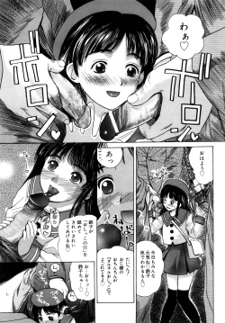 Page 72 of Innocent Children Shinsouban