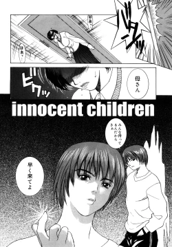 Page 7 of Innocent Children Shinsouban