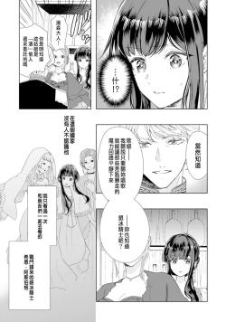 Page 14 of Toriaezu, Yarimashou | 總之先來做吧 Ch. 1-3