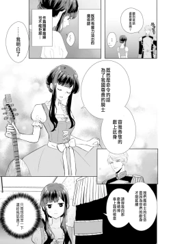 Page 20 of Toriaezu, Yarimashou | 總之先來做吧 Ch. 1-3