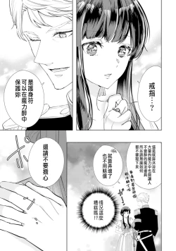 Page 22 of Toriaezu, Yarimashou | 總之先來做吧 Ch. 1-3