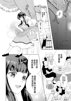 Page 7 of Toriaezu, Yarimashou | 總之先來做吧 Ch. 1-3