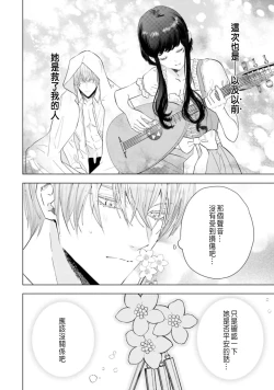 Page 96 of Toriaezu, Yarimashou | 總之先來做吧 Ch. 1-3