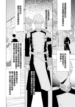 Page 9 of Toriaezu, Yarimashou | 總之先來做吧 Ch. 1-3