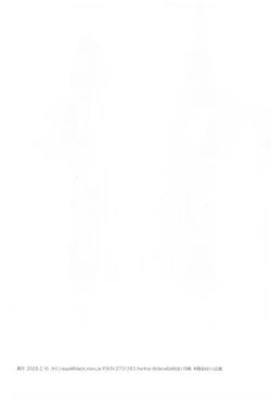 Page 27 of Tomo ni Jigoku no Hate Made