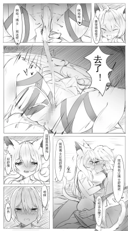 Page 6 of Doctor And Rosmontis