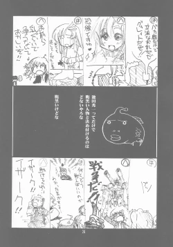 Page 28 of Ruridou Gahou CODE:25
